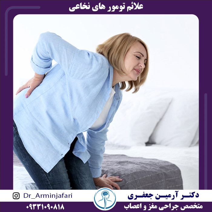 علائم تومور نخاع